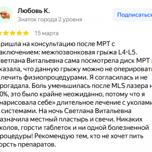Любовь К.